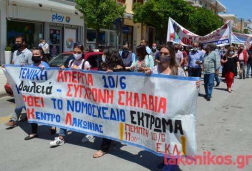 Απεργία στη Σπάρτη: Απαίτησαν απόσυρση του εργασιακού νομοσχεδίου (ΦΩΤΟ)