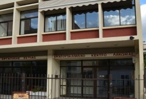 Νέο Διοικητικό Συμβούλιο εκλέγει το ΕΚ Λακωνίας