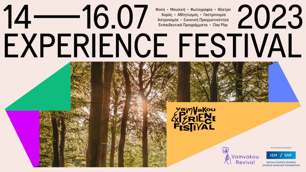 Εμπειρίες σε 4 άξονες στο 3ο «Vamvakou Experience Festival»